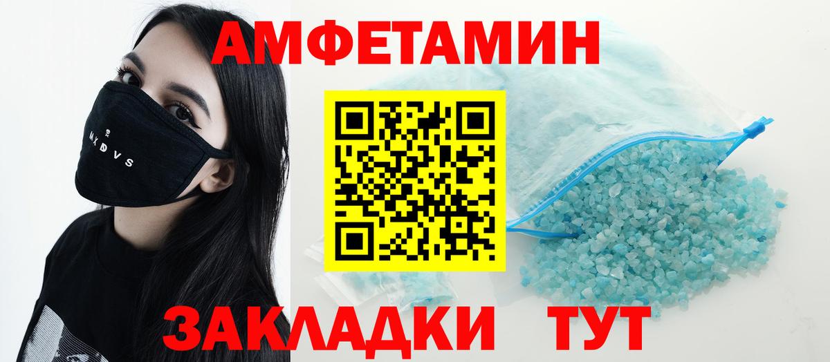 Североуральск  АМФЕТАМИН Розовый  АМФЕТАМИН  Вход с VPN 