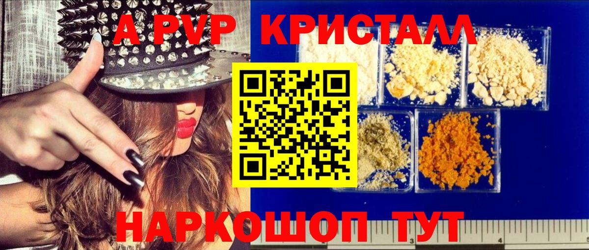 Alpha-PVP кристаллы Североуральск
