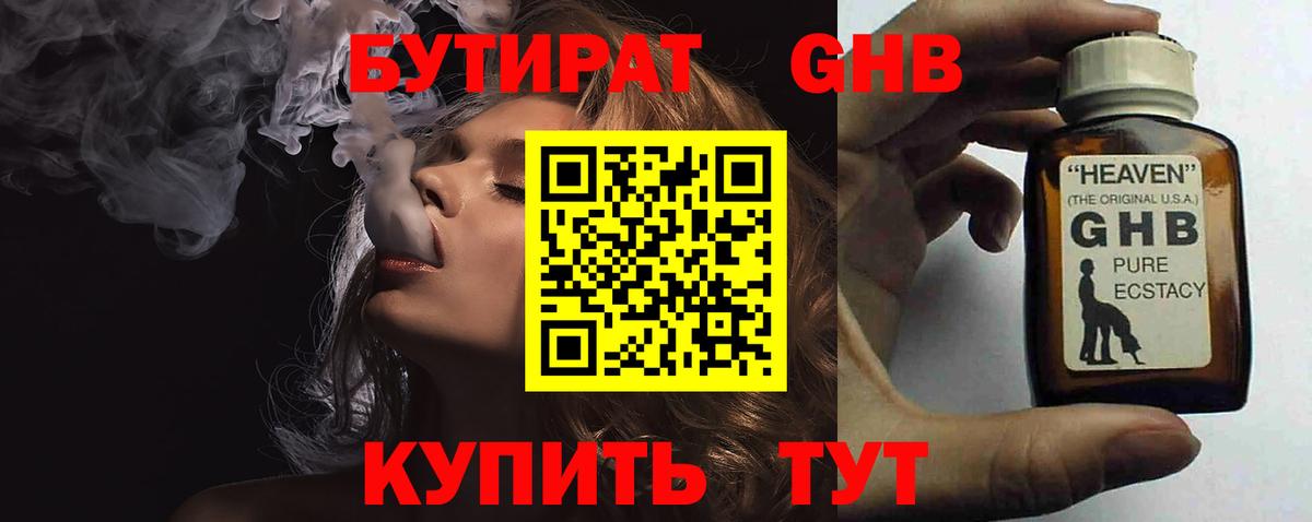 БУТИРАТ оксана Североуральск