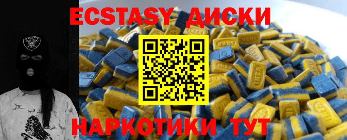 Ecstasy 280мг  Североуральск  Ecstasy круглые 