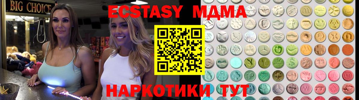 Североуральск  ЭКСТАЗИ  Вход с VPN  Ecstasy Punisher  ЭКСТАЗИ mix 