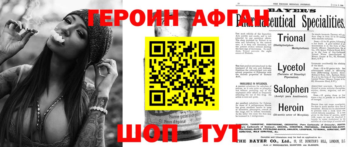 ГЕРОИН белый  Вход с VPN  Североуральск 