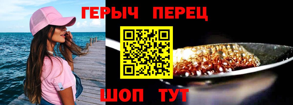 ГЕРОИН  Североуральск  ГЕРОИН Heroin 