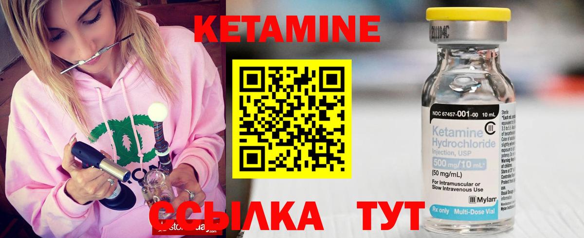 КЕТАМИН VHQ  КЕТАМИН VHQ  Вход с VPN  Североуральск 