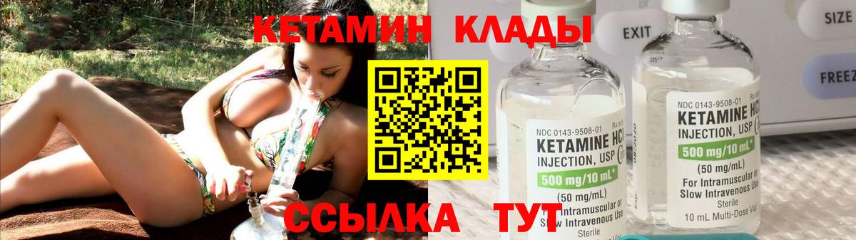 КЕТАМИН VHQ Североуральск