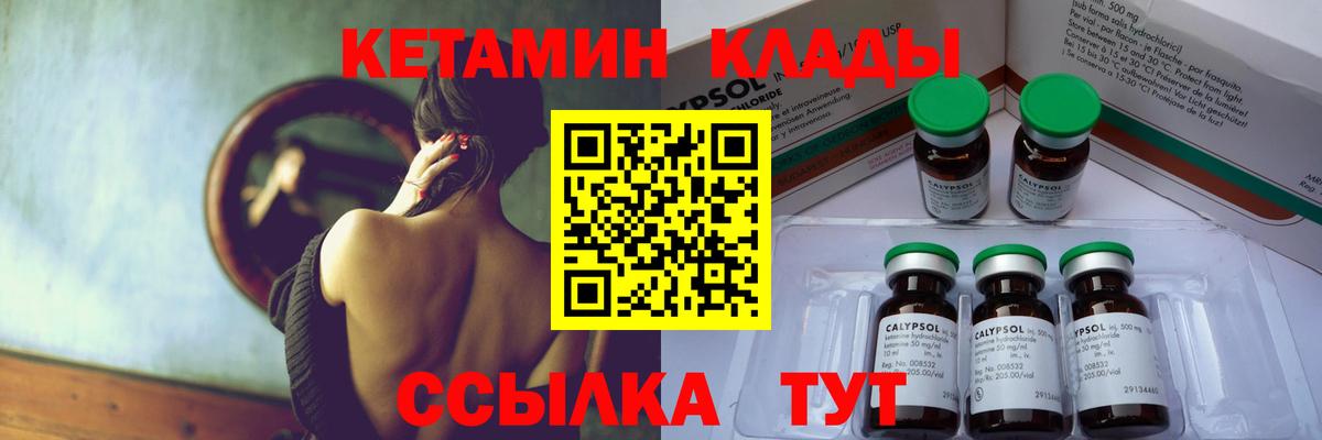 Кетамин VHQ Североуральск