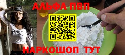 мефедрон VHQ Апшеронск