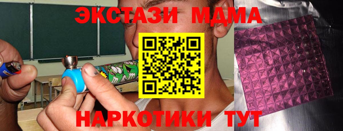 МДМА Molly  Вход с VPN  МДМА VHQ  Североуральск 