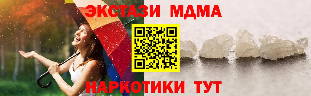MDMA  MDMA кристаллы  Североуральск  MDMA кристаллы 