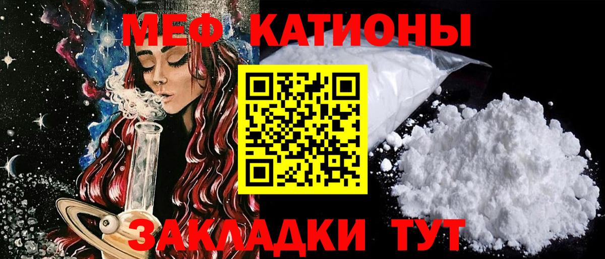 Мефедрон кристаллы  Североуральск  МЯУ-МЯУ мяу мяу 