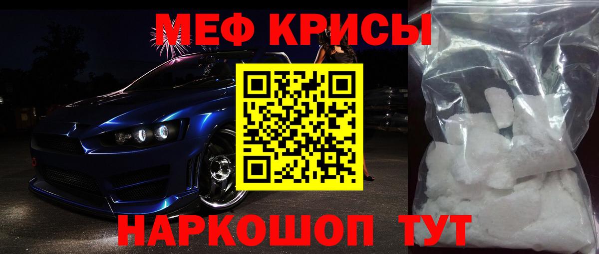 Меф кристаллы Североуральск
