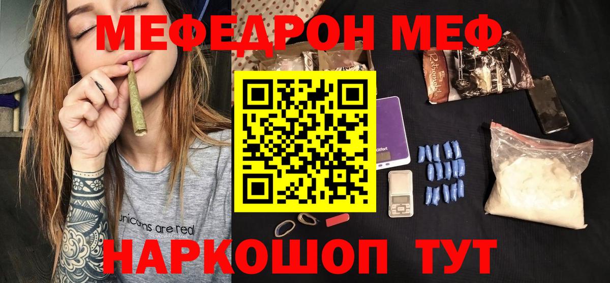 МЕФ мяу мяу  МЕФ мяу мяу  наркота  Североуральск  Вход с VPN  Меф 