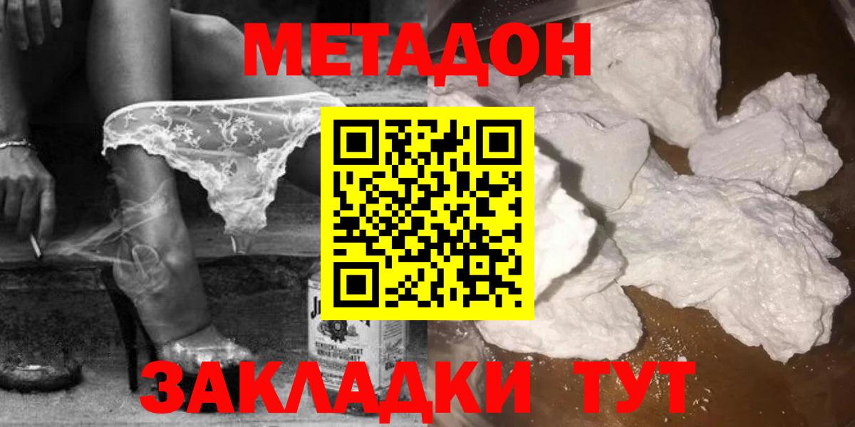 Метадон VHQ Североуральск