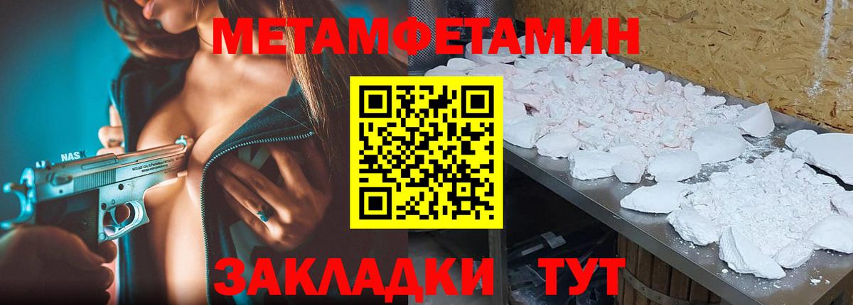 Метамфетамин пудра Североуральск