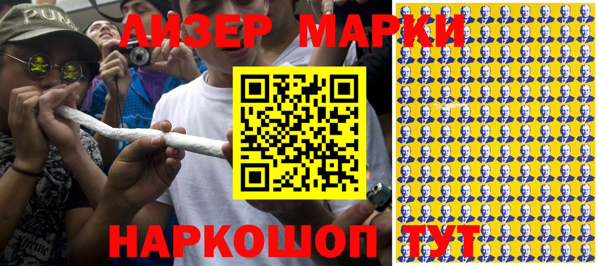 Марки NBOMe 1,5мг Североуральск