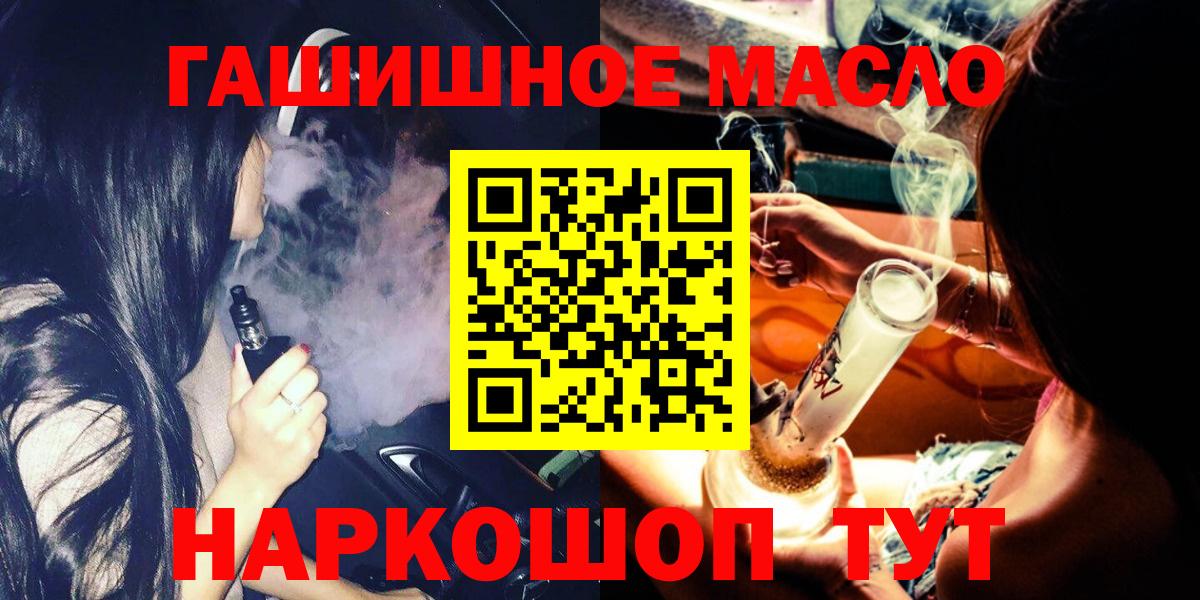 ТГК THC oil Североуральск